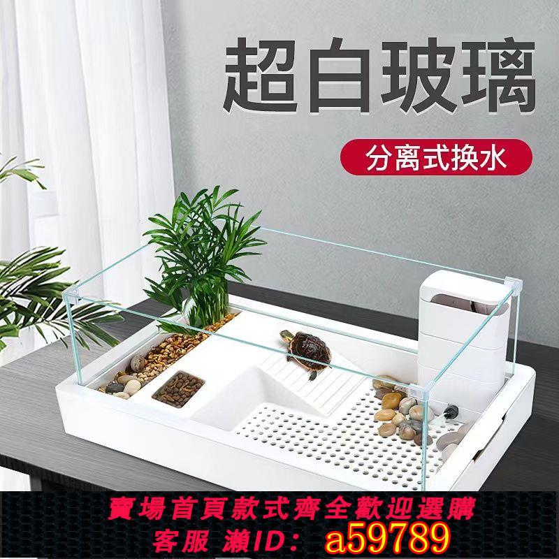 【臺灣公司 可打統編】yee烏龜生態缸大型別墅造景飼養箱曬臺養龜盆玻璃水陸小魚缸專用
