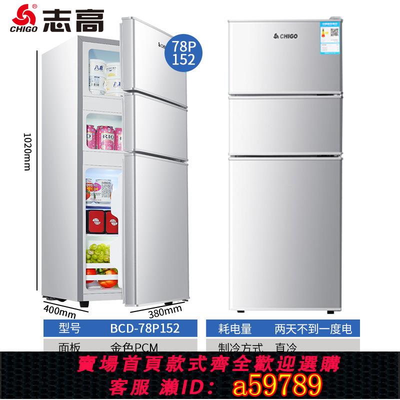 【臺灣公司 可打統編】110v電冰箱出口臺灣家用單門 雙門 三門小型冷藏冷凍大容量電冰箱