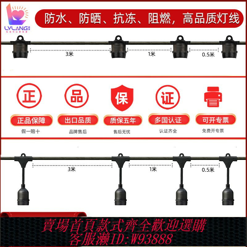 {可刷卡 打統編}E27燈泡連線LED燈籠串農場養殖大棚火龍果補光防水燈頭串連純銅線