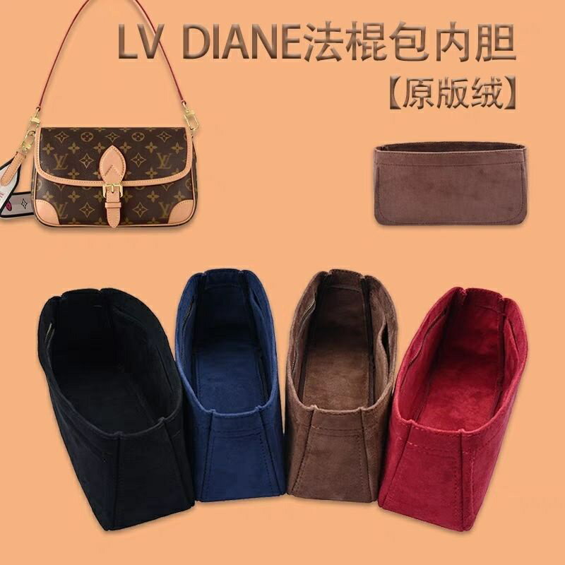 適用LV新款Diane法棍包內膽包中包 lv郵差收納整理內襯袋包撐形輕