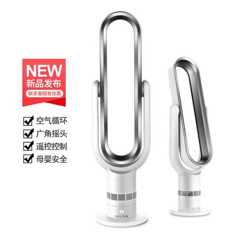 現貨德國無葉風扇臺灣香港110V/220V家用靜音電風扇寶寶孕婦-貼心優衣家居