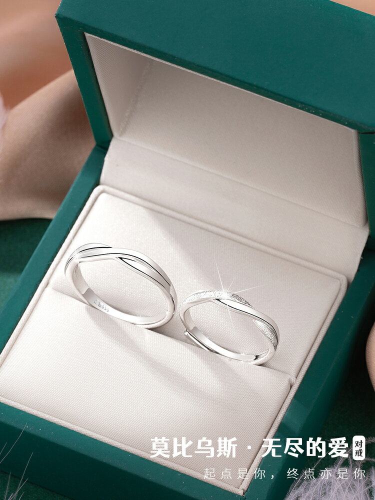 莫比烏斯環情侶對戒純銀戒指一對情侶款小眾520情人節禮物送女友