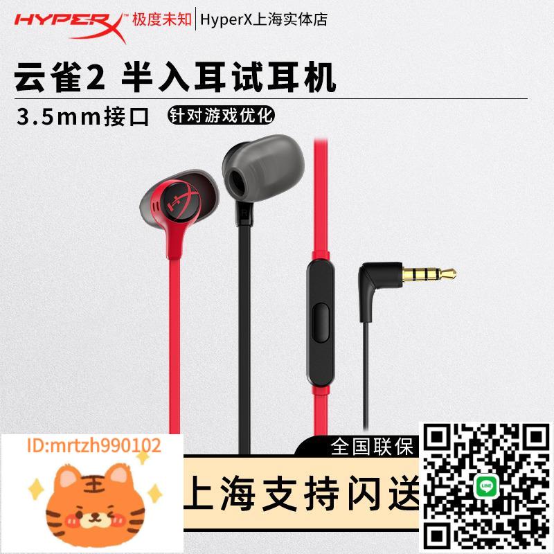HyperX極度未知雲雀2入耳式遊戲有線耳機手機3.5靈音音效卡吃雞csgo-淘淘屋