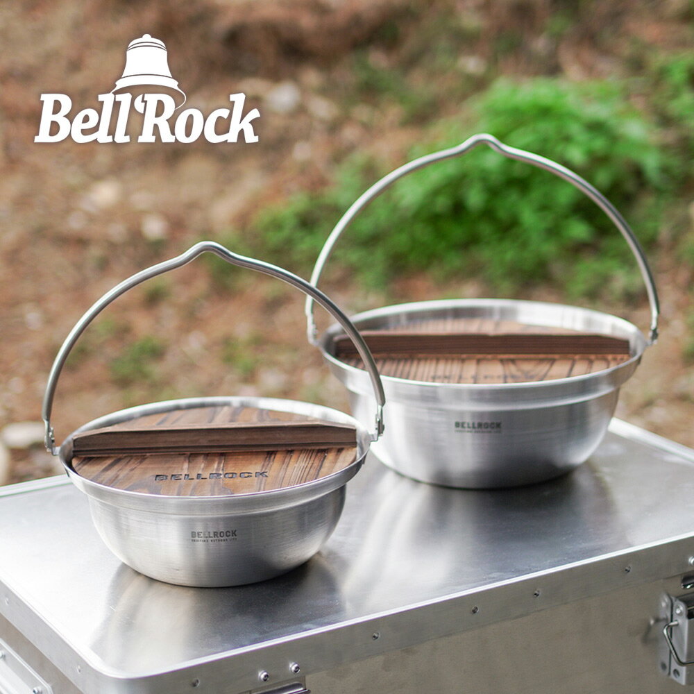 韓國Bell Rock複合金不鏽鋼火鍋系列 20cm / 26cm / 30cm (附木蓋、收納袋) 不鏽鋼湯鍋 露營鍋具 戶外野營便攜吊鍋