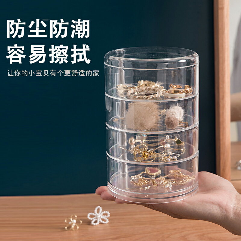 多層透明旋轉首飾盒飾品北歐兒童發卡頭飾耳釘項鏈小物件收納盒子