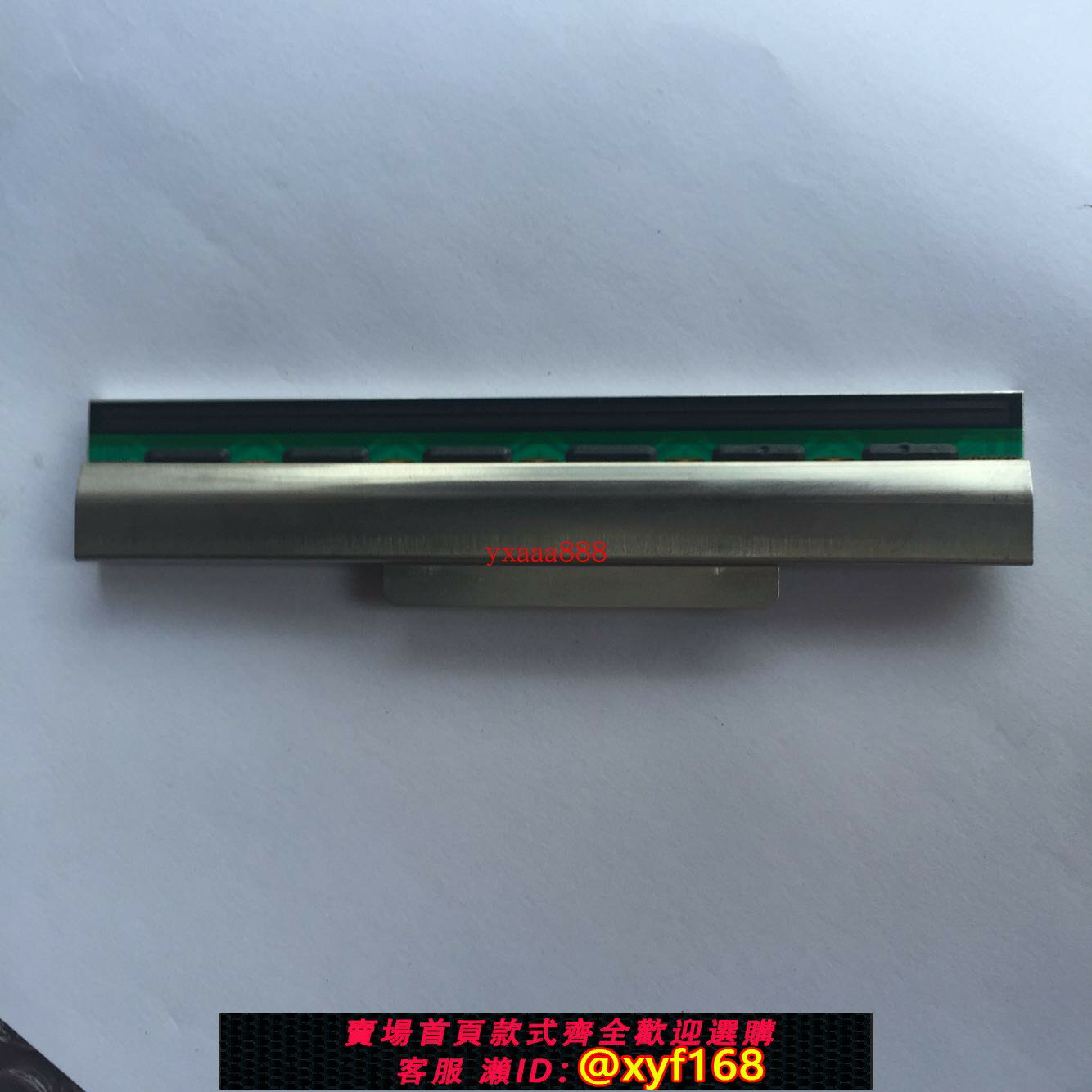{保固一年 可打統編}TSC TTP-247列印頭/TTP-245PLUS條碼列印機熱敏頭