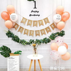 網紅ins寶寶周歲生日布置背景墻裝飾品兒童生日氣球客廳場景裝飾【年終特惠】