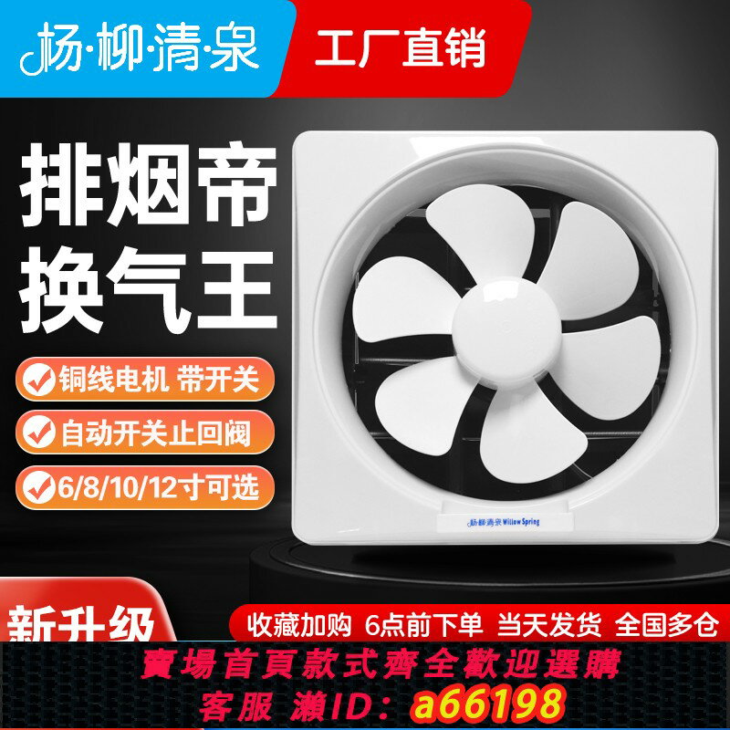 【臺灣公司 可開發票】百葉換氣扇廚房油煙抽風機衛生間排風扇墻壁窗家用強力抽氣排氣扇