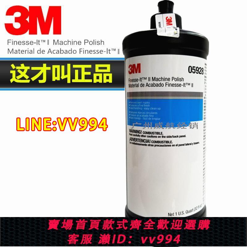 {公司貨 最低價}3M拋光白蠟 3M05928 汽車傢俬傢俱木材蠟去紋蠟專用拋光蠟鏡面劑