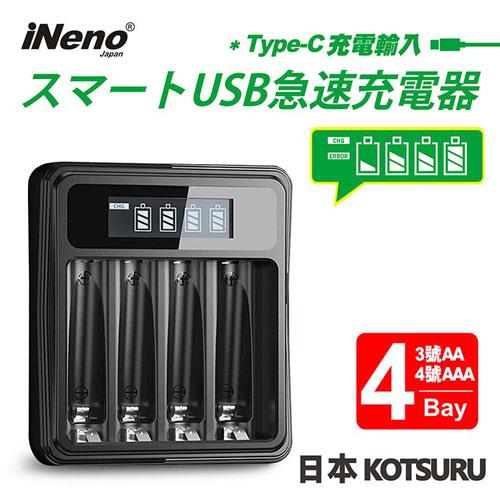 【現折$50 最高回饋3000點】iNeno 液晶充電器 UK-575