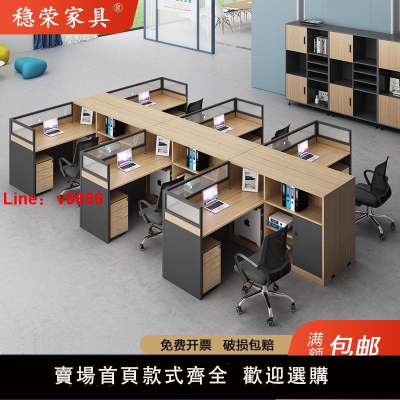 【台灣公司可開發票】財務辦公室家具簡約現代職員辦公桌子員工位屏風卡座辦公桌椅組合
