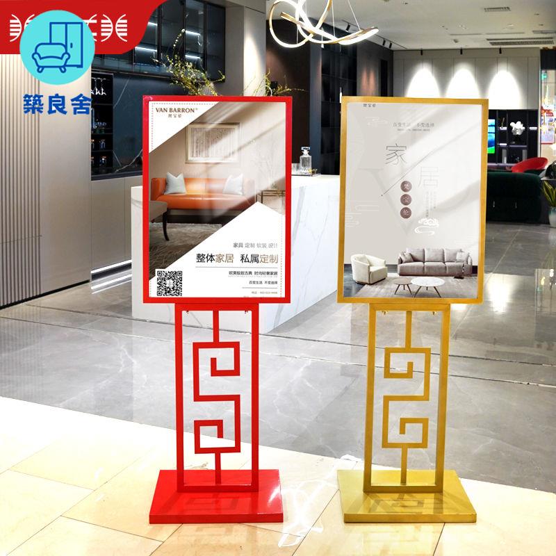 免運 展示架 海報架 落地展架 廣告架 國潮風廣告牌展架中式落地式商場立牌支架kt板立式海報展示架定製特惠/店長推薦 開立發票 工廠直銷 z115