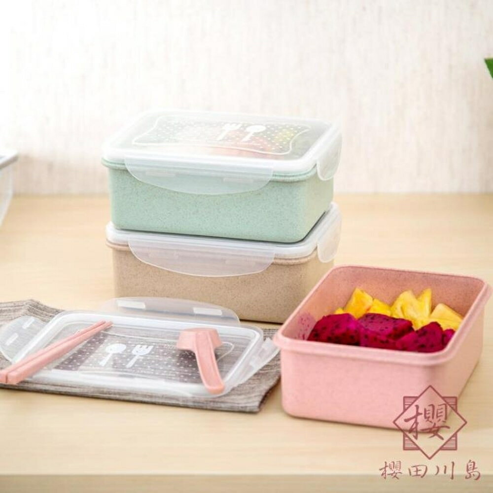 飯盒便當盒套裝冰箱水果保鮮盒長方形收納盒【櫻田川島】