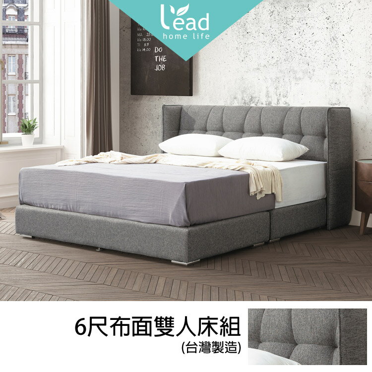 台灣製6尺布面雙人加大床組5尺雙人床床組床台【163A504】Leader傢居館163-G603+A326