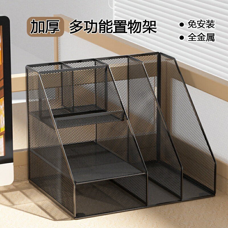 辦公室金屬檔案框 檔案架 辦公室桌面檔案收納盒 立式多層文具資料置物架子