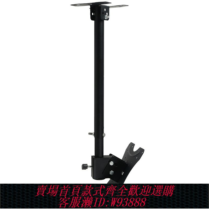 {臺灣公司貨 可打統編}電視機吊架天花板吊頂支架吸頂伸縮旋轉懸掛架吊裝支架顯示器通用