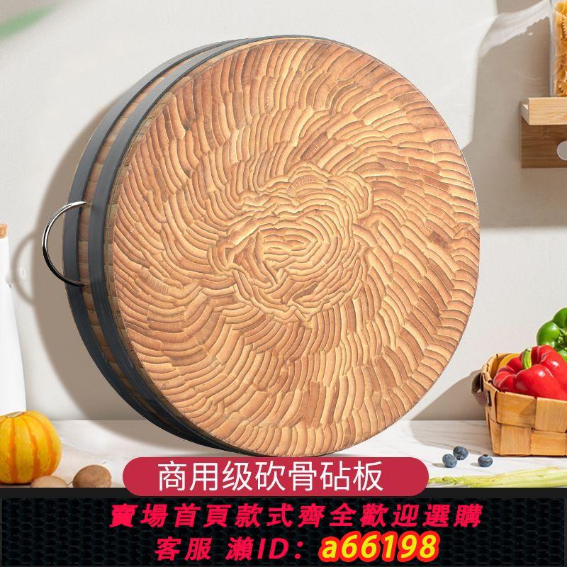 【臺灣公司 可開發票】楠竹商用菜板案板加厚砧板圓形特厚剁肉家用防黴菜墩子切菜板肉鋪