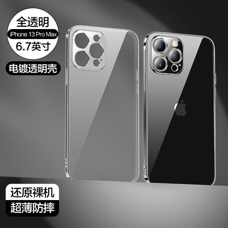 手機殼 蘋果13手機殼iPhone13ProMax透明防摔新款全包保護套超薄矽膠Mini十三por女外殼迷你「限時特惠」