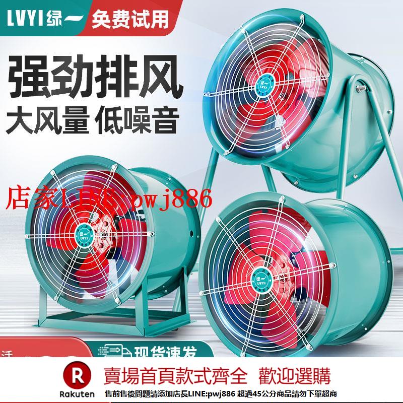 【優惠多 超低價】SF軸流風機低噪音廚房220V崗位管道式工業排風機380V強力通風扇
