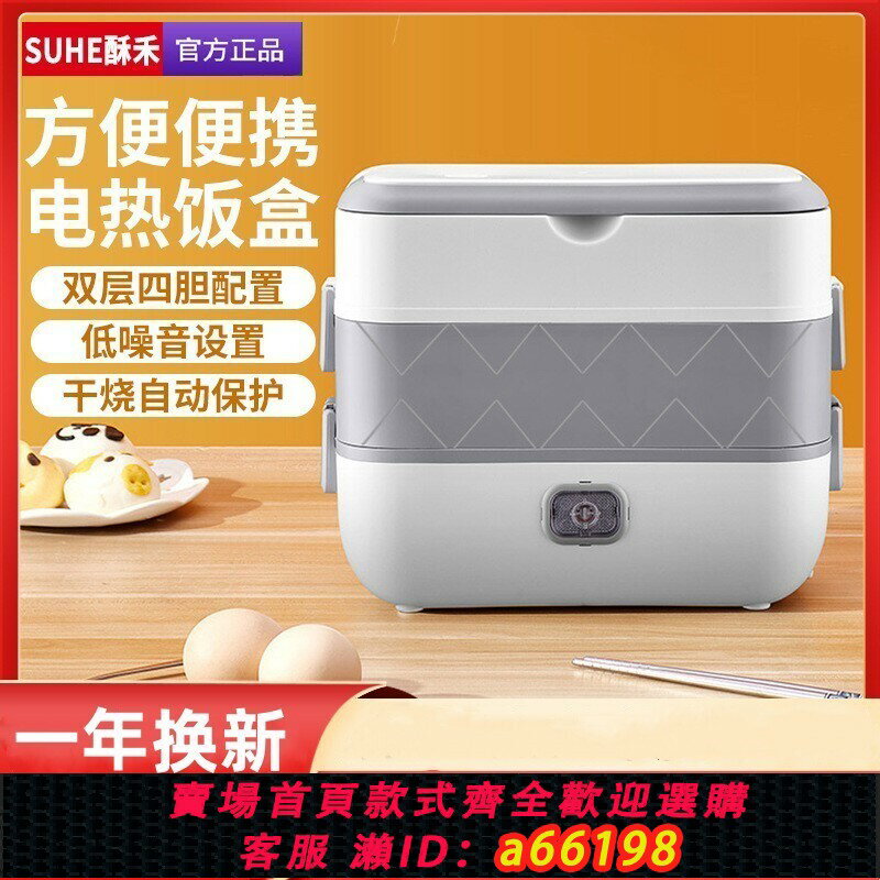 【臺灣公司 可開發票】110V伏美國臺灣日本跨境電熱飯盒保溫插電加熱蒸飯煮飯帶飯上班族