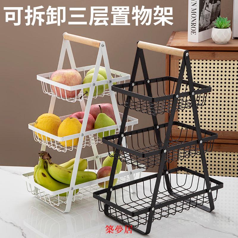 全館8折 免運 開立發票 桌面展示架 【新品特價】三層置物架創意多層縷空網格水果籃家用客廳乾果零食 特惠/快速出貨
