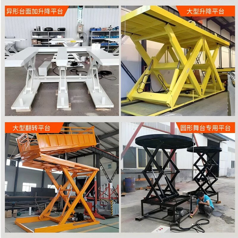 【臺灣公司 可開發票】定製承重電動液壓升降機平臺倉庫卸貨大型固定式舉升機舞臺定做