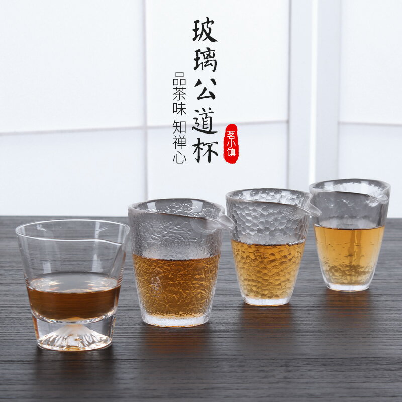 玻璃公道杯日式錘目紋杯公杯茶海功夫茶具配件大號加厚耐熱分茶器