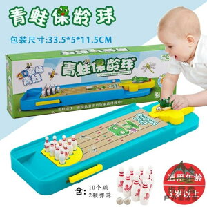 兒童益智保齡球親子互動桌面游戲減壓室內游戲球玩具禮物