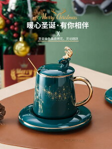 開發票 輕奢北歐馬克杯ins 圣誕節杯子帶勺蓋創意個性潮流情侶陶瓷咖啡杯