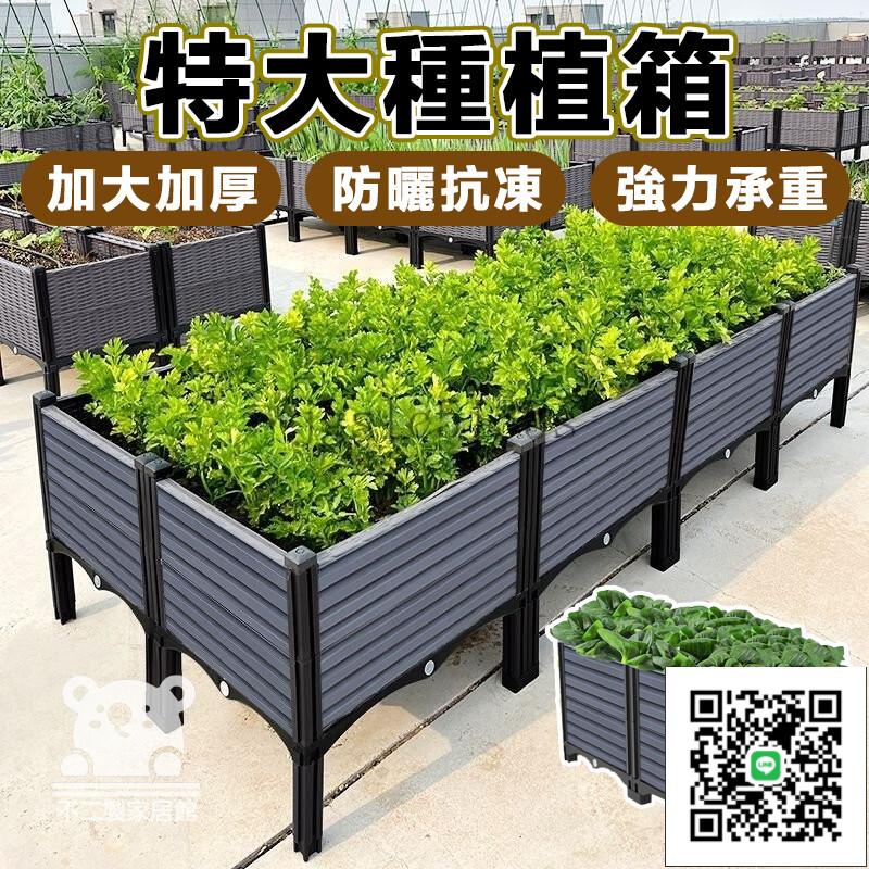 【免運】種花盆 大花盆栽架 種植盆 種菜箱 花器 可自由組裝 盆 樓頂菜園裝置 園藝種菜 陽臺蔬菜種
