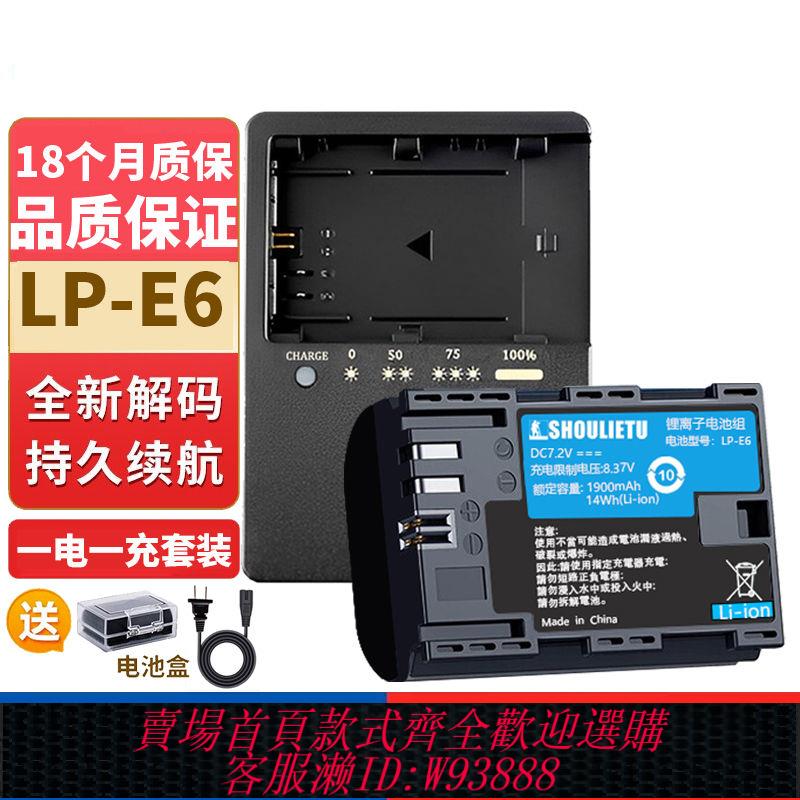 lp-e6電池 【1087人好評】佳能單反LP-E6電池EOS5D4 5D3 60D 6D 80D 70D 5D2 6D2相機充電器