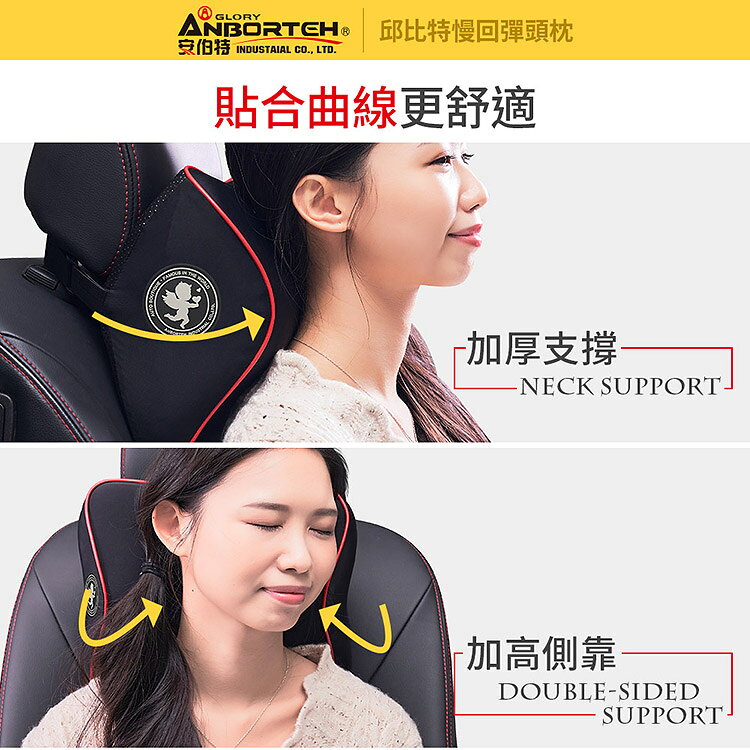 【安伯特】邱比特慢回彈頭枕 (車用頭枕 車用靠枕 車用頭頸枕 汽車頸枕  車用頭靠枕 U型枕 慢回彈記憶枕) 8