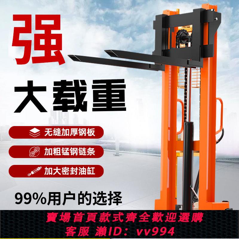 {公司貨 最低價}手動液壓叉車堆高車1噸2噸半電動升降搬運車手推升高地牛小型鏟車