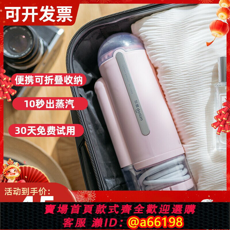 【臺灣公司 可開發票】東菱手持蒸汽掛燙機便攜式熨燙機家用小型迷你旅行熨斗出差