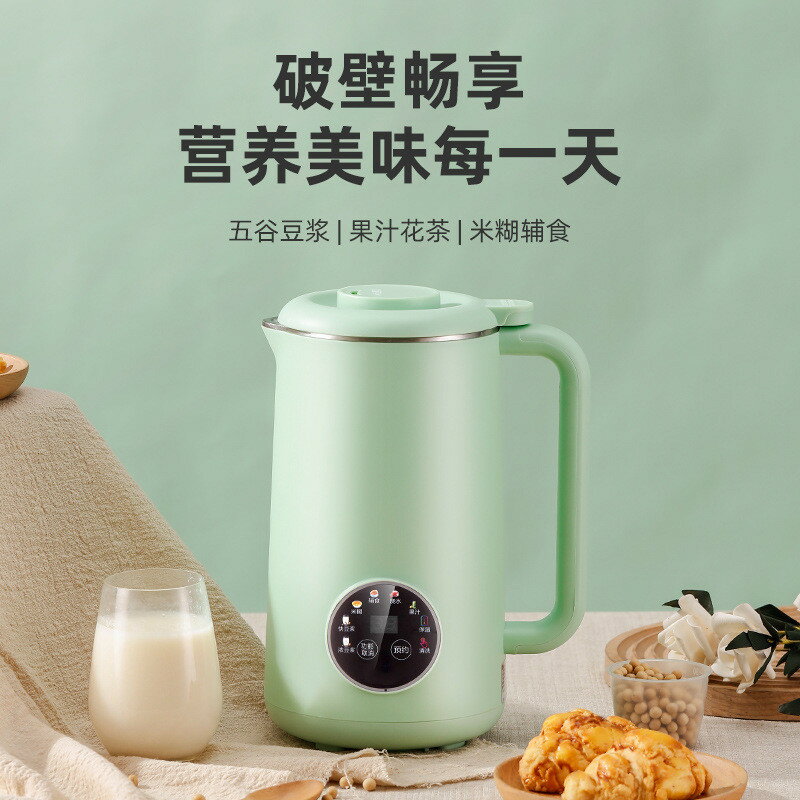 迷你豆漿破壁機小型110V美規日本香港多功能家用全自動免煮1-2人