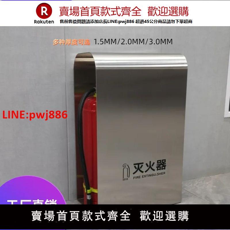 不銹鋼滅火器箱酒店商場專用2只裝圓弧加厚箱消防器材4S放置箱子【臺灣公司 優質服務】