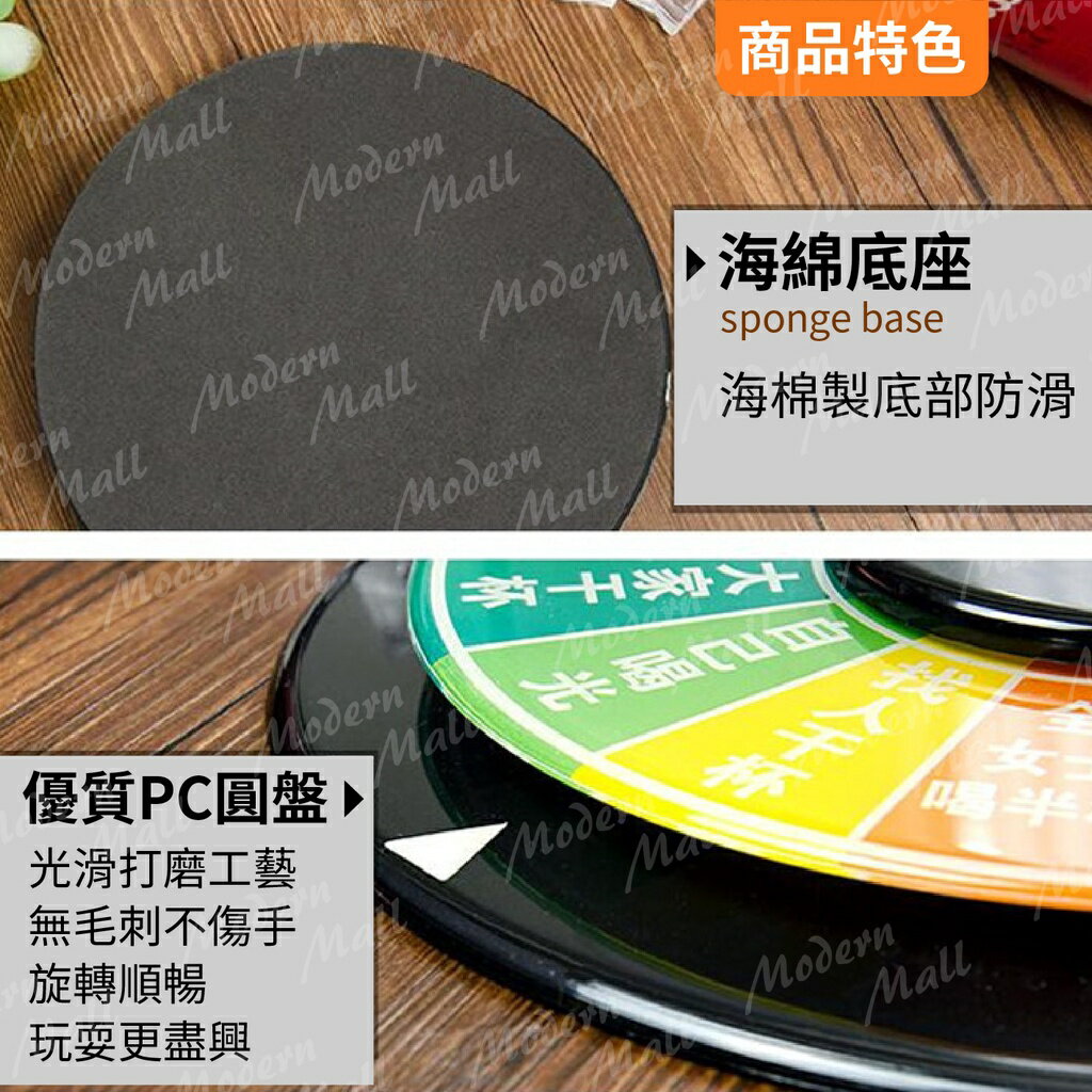 【台灣現貨】遊戲轉盤 30CM 多人遊戲 幸運輪盤 趣味轉盤 派對 娛樂 禮物 遊戲 轉盤 KTV 喝酒 聚餐 7