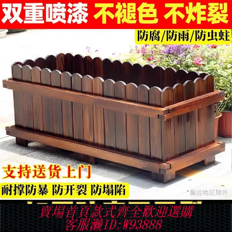 {臺灣公司貨 可打統編}戶外花箱防腐木種植箱長方形花盆露臺屋頂庭院種樹專用陽臺養花箱