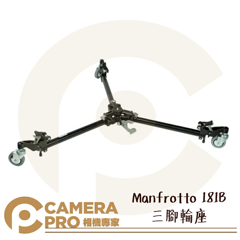 Manfrotto 181B 三腳輪座 折疊式 三腳架滑輪底座 滾輪座 錄影 攝影 曼富圖 公司貨 ◎相機專家◎
