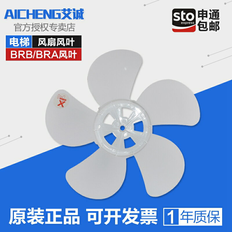 電梯圓型風扇 方型橫流風機 BRA/BRB轎廂轎頂風葉風輪配件包郵