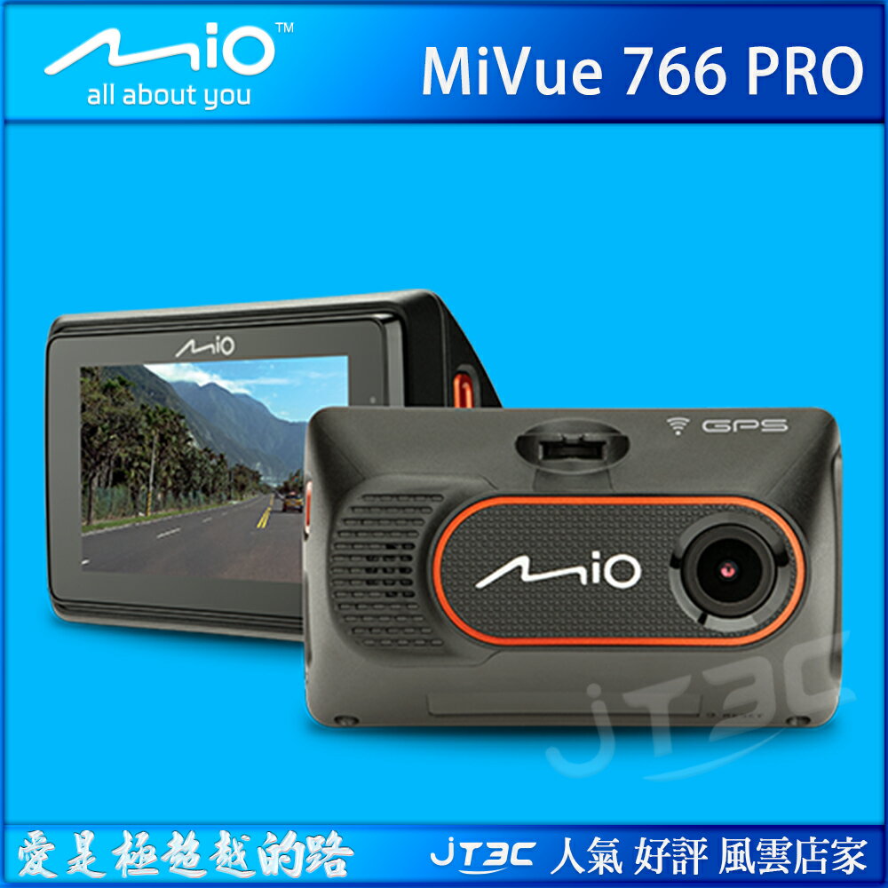 Mio MiVue 766 Pro SONY 感光元件 Wi-Fi 觸控測速行車記錄器(內附 16G 記憶卡)《熱銷產品》