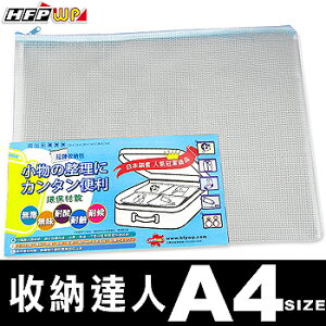 HFPWP無毒耐高溫拉鍊收納袋 (A4) 環保材質 742-10台灣製10個 / 包