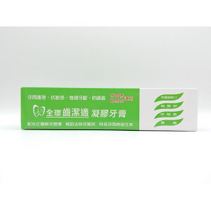 【詠晴中西藥局】全璟 齒潔適 雙效凝膠牙膏150g
