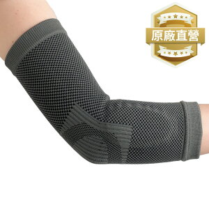 【THC】竹炭矽膠護肘 穿戴式護肘 H0061