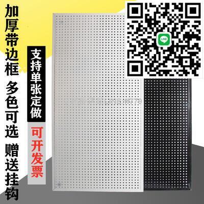 【卓越優選館】 洞洞板圓孔置物架可免打孔磁吸多功能飾品五金工具貨架鐵掛板
