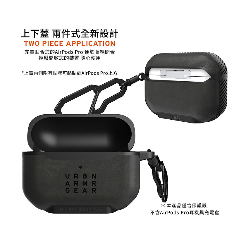 UAG 耐衝擊 皮革款 防塵 防摔殼 軍規 耳機殼 保護殼 適用於AirPods Pro 1