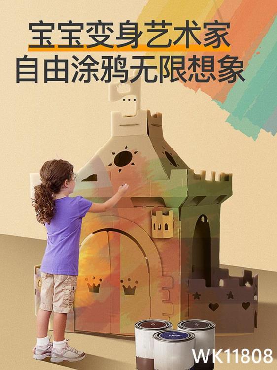 兒童玩具紙箱城堡汽車小屋模型可穿戴紙盒幼兒園手工制作紙板房子 wk11808 限定