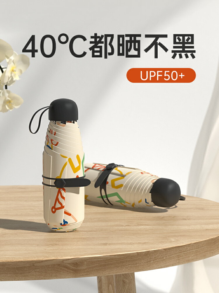 折疊遮陽傘 太陽傘女夏防曬遮陽傘雨傘晴雨兩用傘折疊小巧便攜輕防紫外線五折【MJ19835】