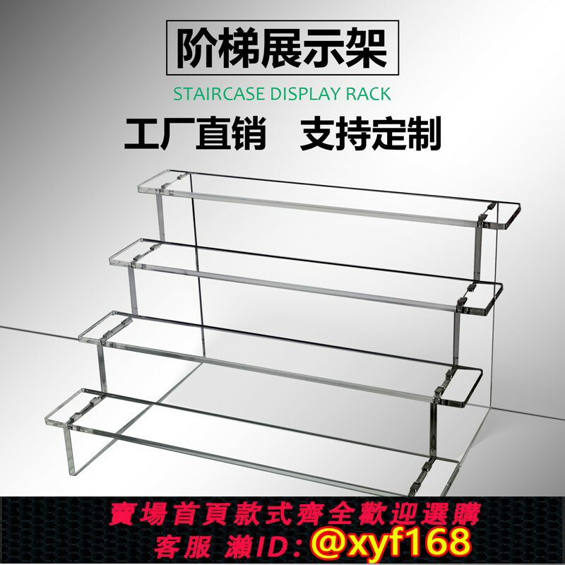 {臺灣公司貨 可打統編}亞克力泡泡瑪特盲盒公仔模型收納展示架階梯式手辦立牌收納臺階櫃