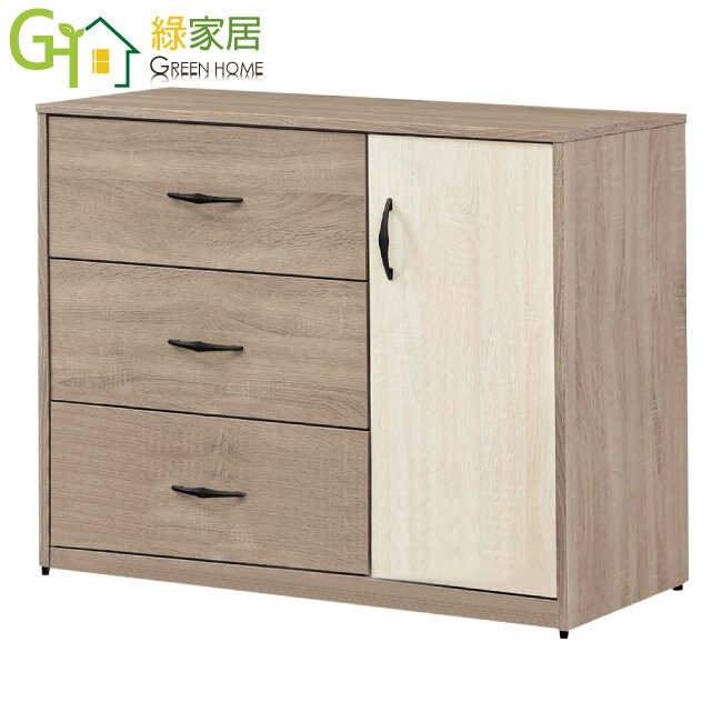 【綠家居】高利雙色3尺三抽單門斗櫃